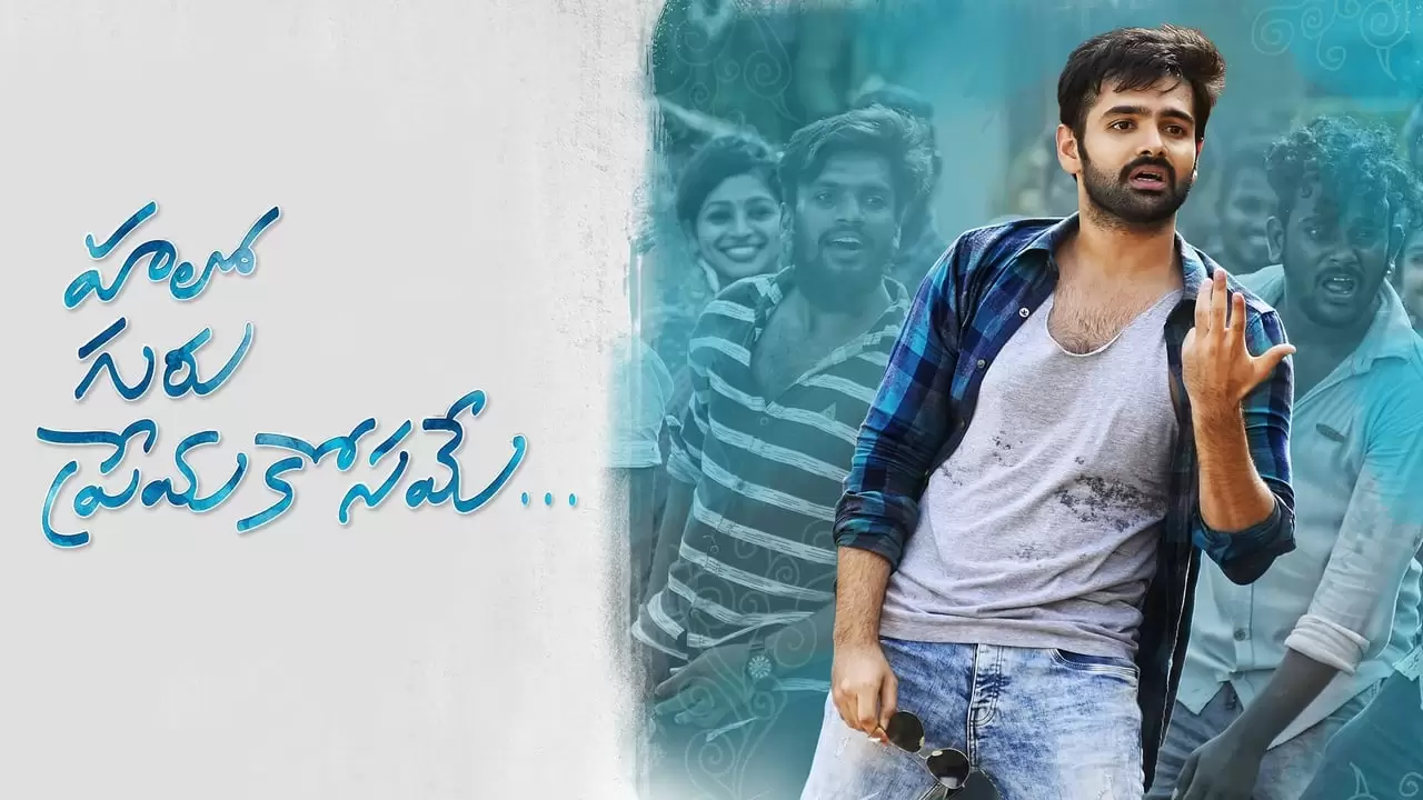 Hello Guru Prema Kosame Backdrop
