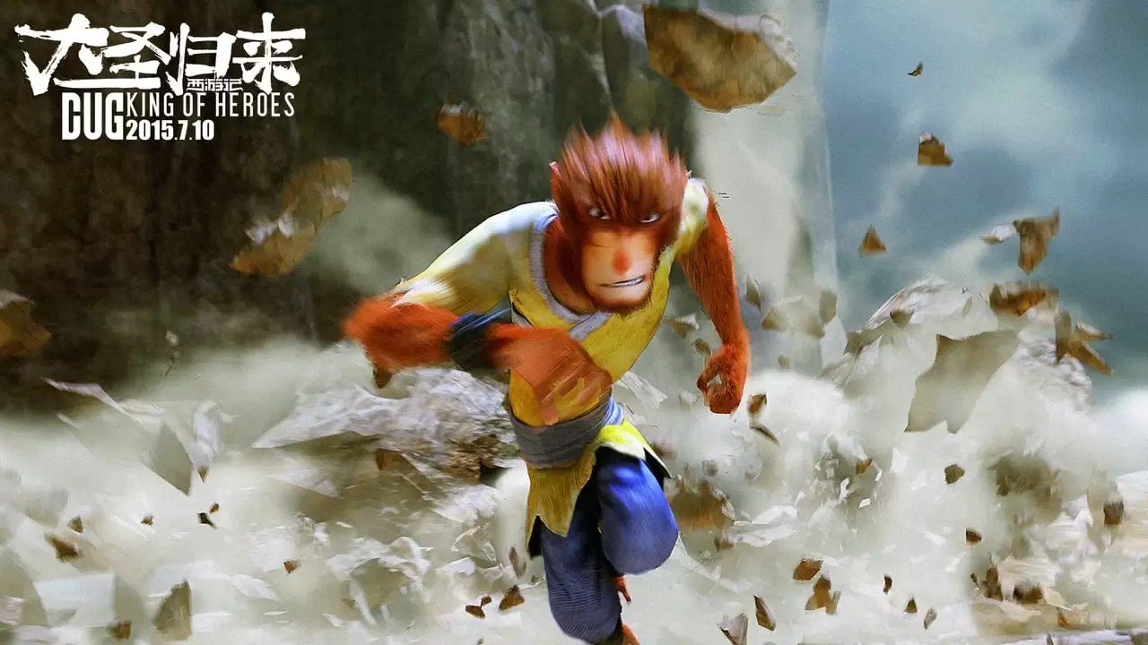Monkey King: Hero Is Back Backdrop