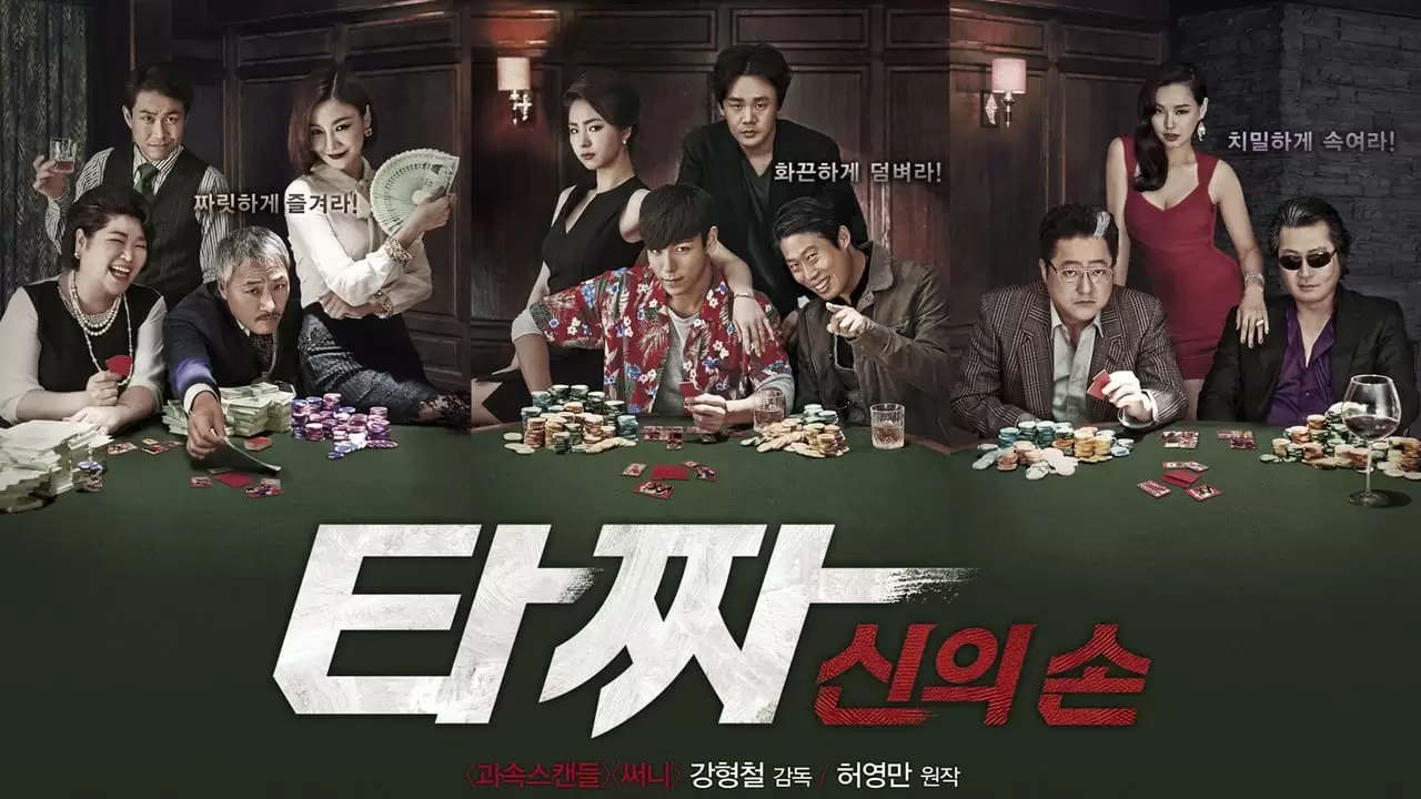 Tazza: The Hidden Card Backdrop