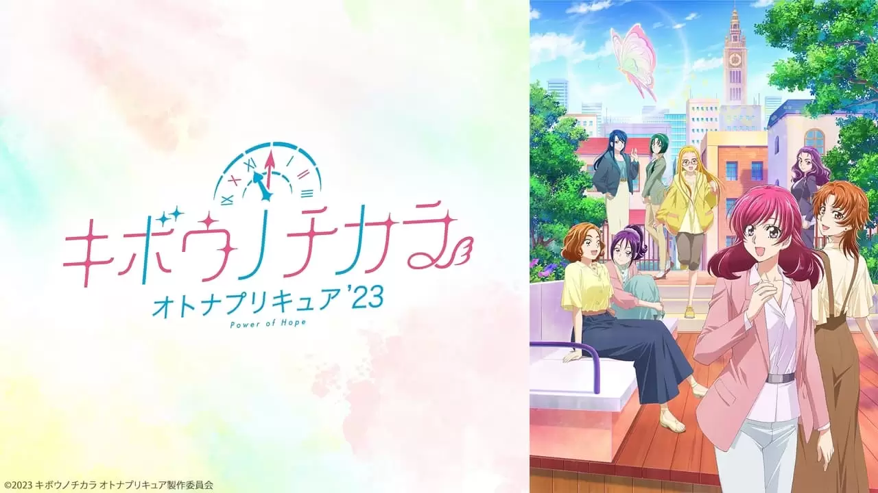 Power of Hope: Precure Full Bloom Backdrop