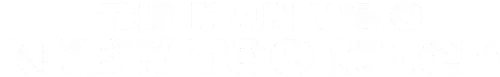 The Man Who Knew Too Much Logo