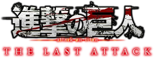 Attack on Titan the Movie: The Last Attack Logo