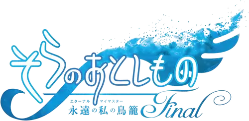 Heaven's Lost Property Final: Eternal My Master Logo