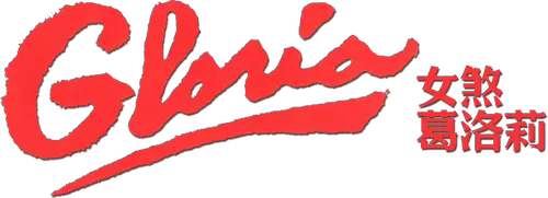 Gloria Logo