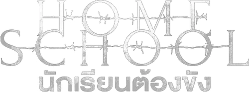 Home School Logo