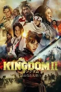 Kingdom II: Harukanaru Daichi e Poster
