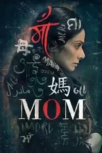 Mom Poster