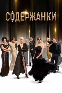 Russian Affairs Poster