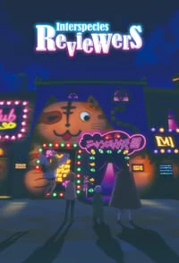 Interspecies Reviewers Poster