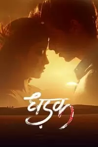 Dhadak Poster