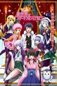 Isekai wa smartphone to tomo ni. Poster