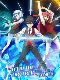 The Iceblade Sorcerer Shall Rule the World Poster