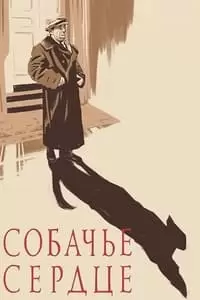 Heart of a Dog Poster