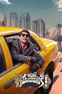 Ante Sundharaniki Poster