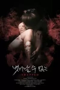 Tahan Poster