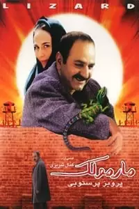  Top 2004 Movies #1