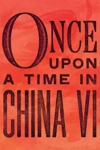 Once Upon a Time in China and America Poster
