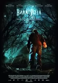 Roseville Poster