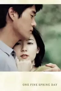 Bomnaleun ganda Poster