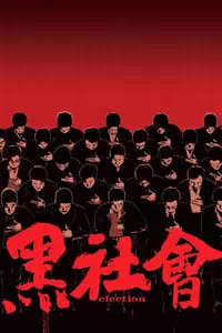 Election Poster