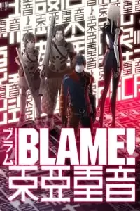 Blame! Poster