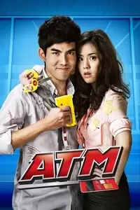 ATM: Er Rak Error Poster