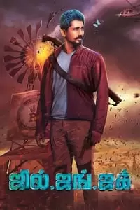 Jil Jung Juk Poster