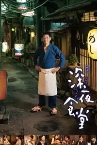 Midnight Diner Poster