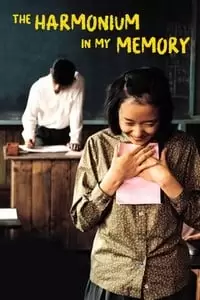 The Harmonium in My Memory Poster