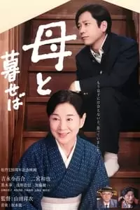 Haha to kuraseba Poster