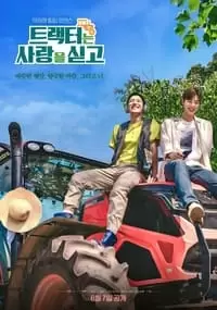 Love Tractor Poster
