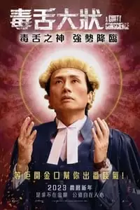 A Guilty Conscience Poster