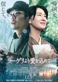 From Siberia with Love Poster