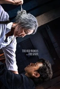 The Old Woman with the Knife Poster