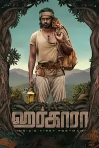 Harkara Poster