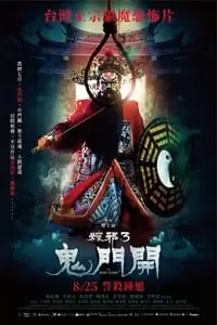 The Rope Curse 3 Poster