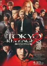 Tokyo Revengers 2: Bloody Halloween - Destiny Poster