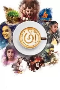 Awe! Poster