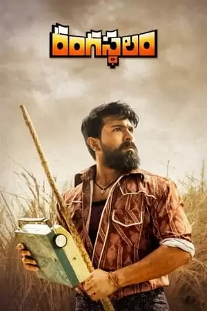 Rangasthalam 1985 Poster