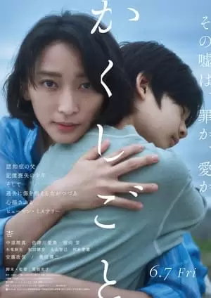 Stay Mum Poster