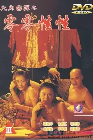 The Carnal Sutra Mat III Poster