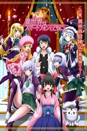 Isekai wa smartphone to tomo ni. Poster
