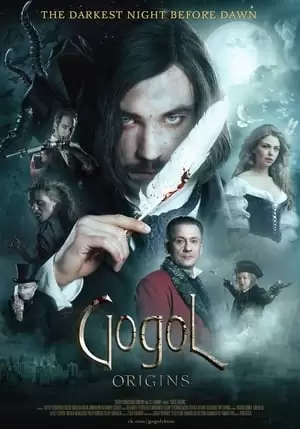 Gogol. Nachalo Poster