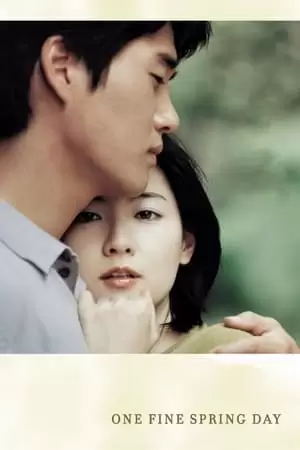 Bomnaleun ganda Poster