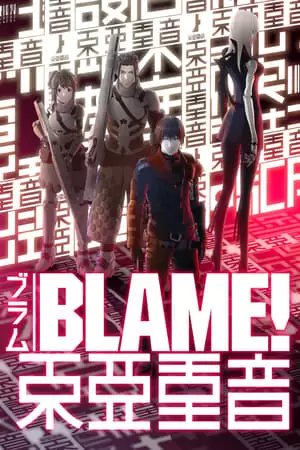 Blame! Poster