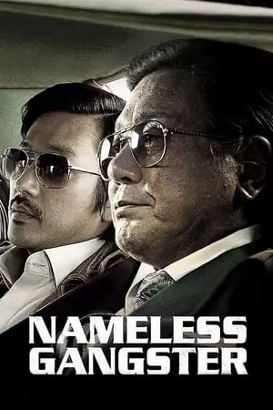 Nameless Gangster: Rules of the Time Poster