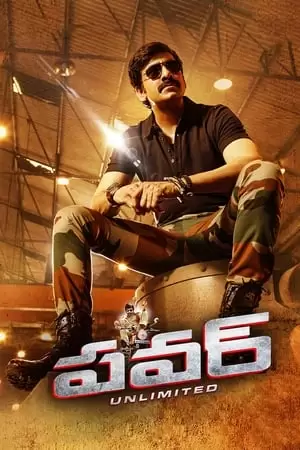 Power Poster