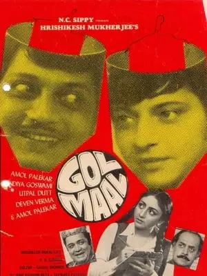 Hanky Panky Poster