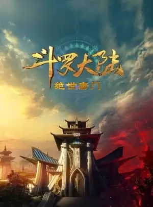 Soul Land 2: The Peerless Tang Clan Poster