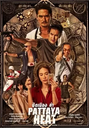 Pattaya Heat Poster